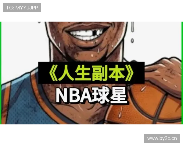 从草根到巨星 NBA球员背后的奋斗与传奇人生 - 副本